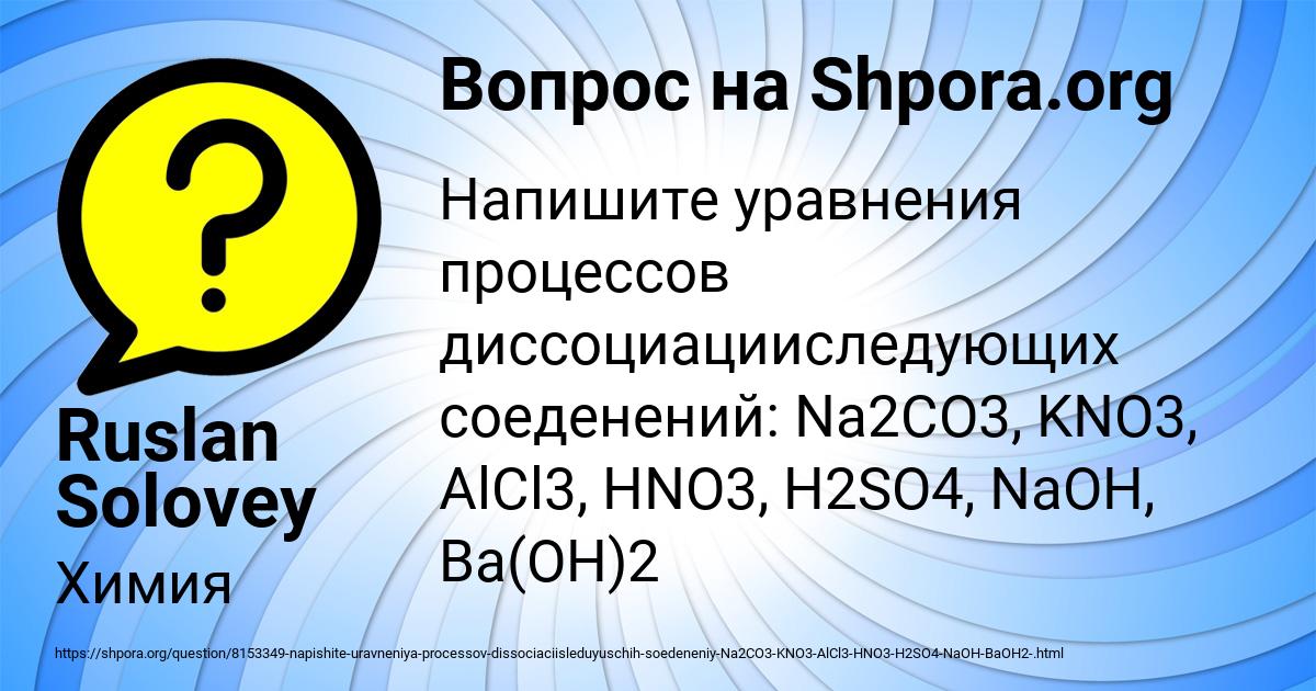 Картинка с текстом вопроса от пользователя Ruslan Solovey