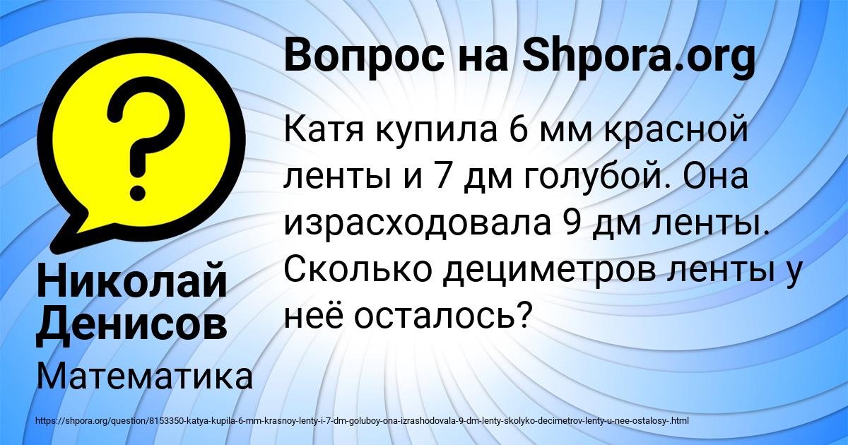 Картинка с текстом вопроса от пользователя Николай Денисов