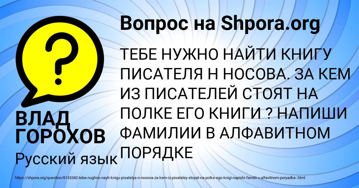 Картинка с текстом вопроса от пользователя ВЛАД ГОРОХОВ