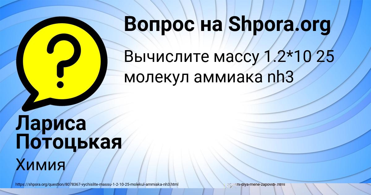 Картинка с текстом вопроса от пользователя ИННА КОБЧЫК