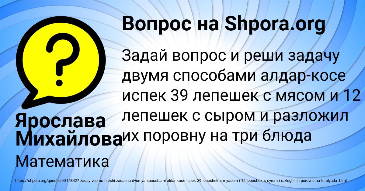 Картинка с текстом вопроса от пользователя Ярослава Михайлова