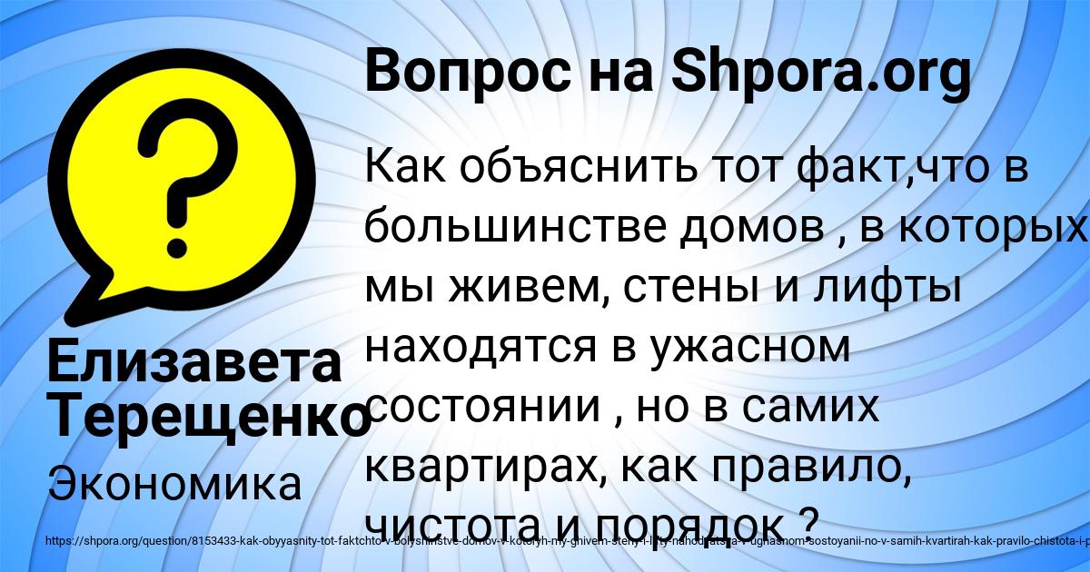 Картинка с текстом вопроса от пользователя Елизавета Терещенко