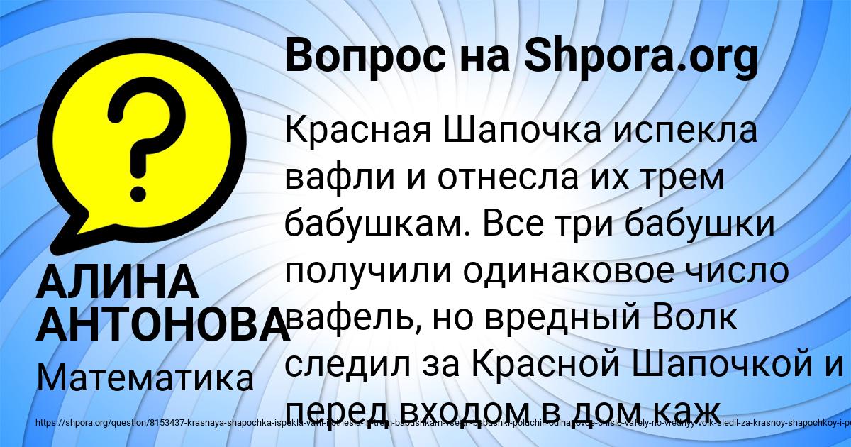 Картинка с текстом вопроса от пользователя АЛИНА АНТОНОВА