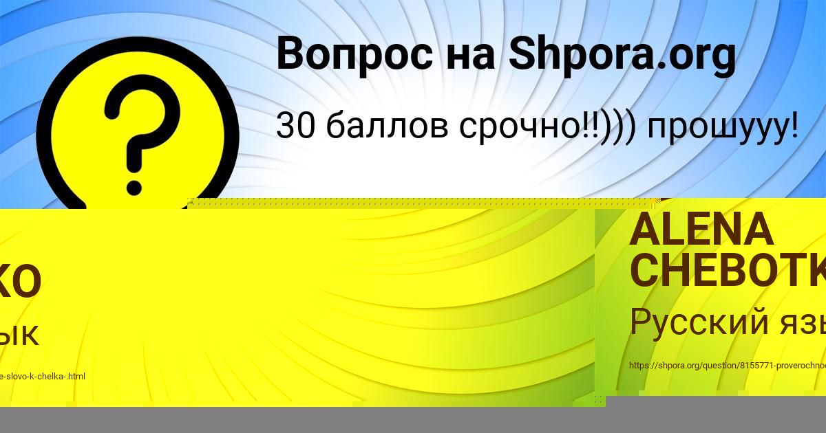 Картинка с текстом вопроса от пользователя Оксана Одоевская