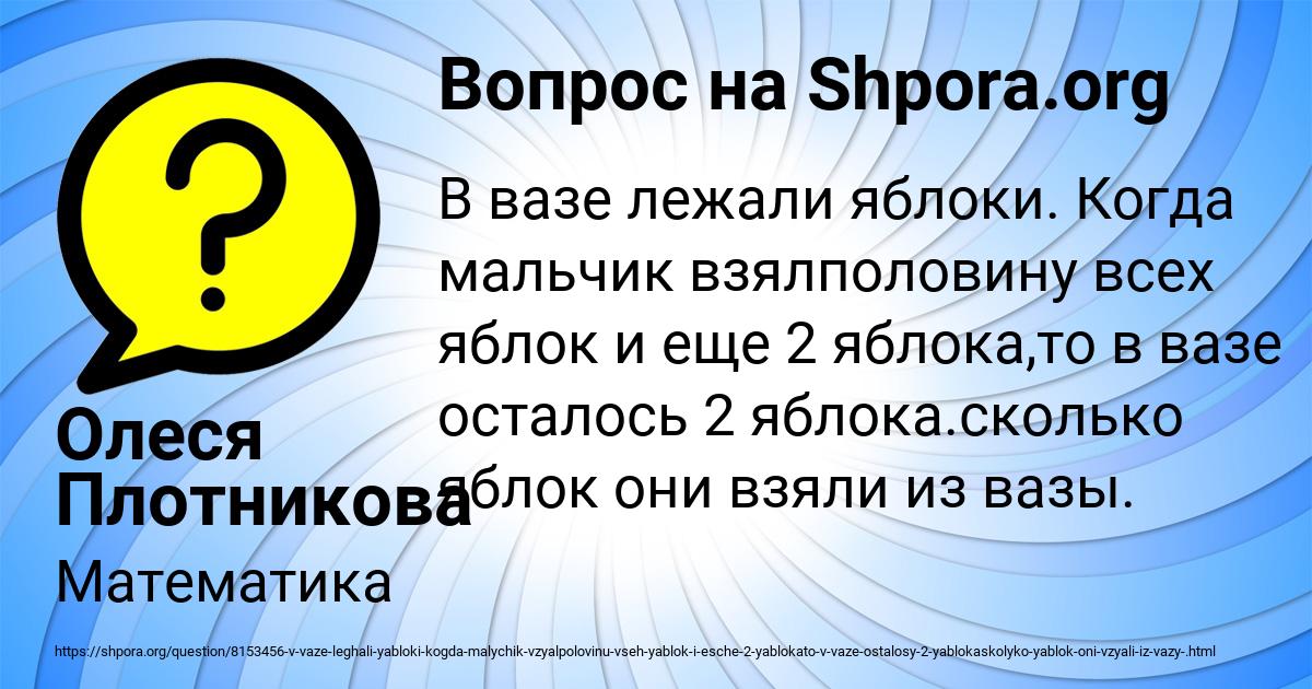 Картинка с текстом вопроса от пользователя Олеся Плотникова