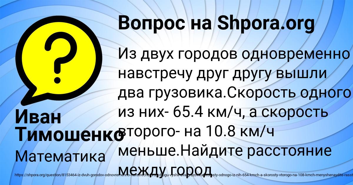 Картинка с текстом вопроса от пользователя Иван Тимошенко