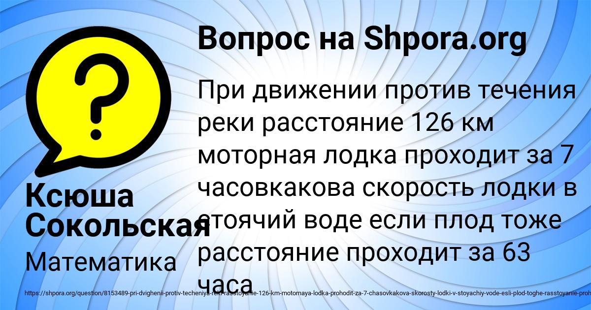 Картинка с текстом вопроса от пользователя Ксюша Сокольская