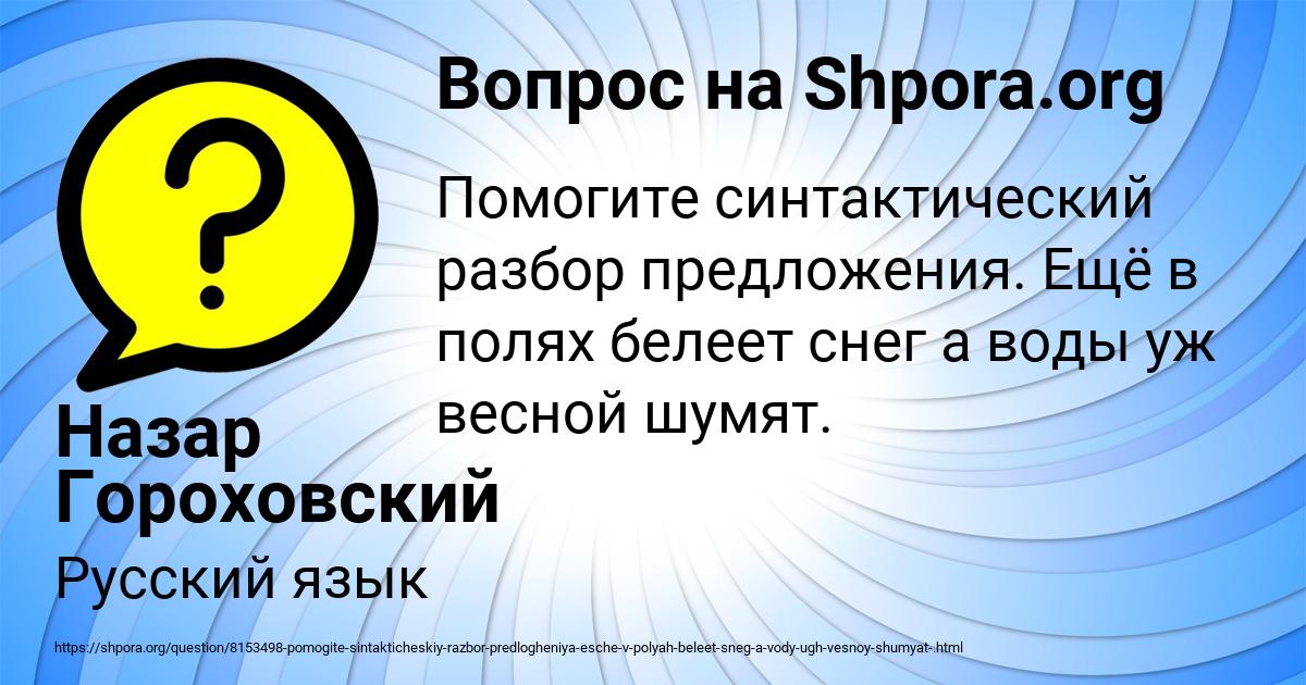 Картинка с текстом вопроса от пользователя Назар Гороховский