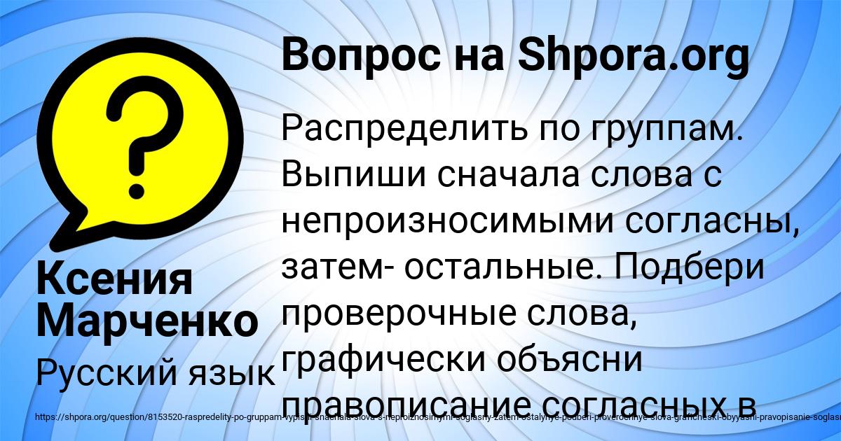 Картинка с текстом вопроса от пользователя Ксения Марченко