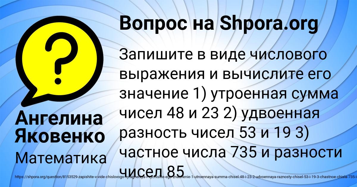 Картинка с текстом вопроса от пользователя Ангелина Яковенко