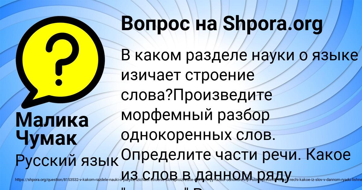 Картинка с текстом вопроса от пользователя Малика Чумак