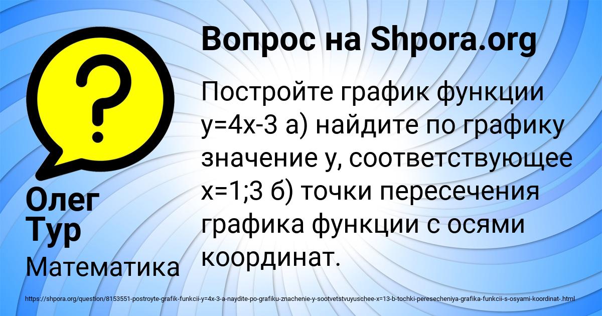 Картинка с текстом вопроса от пользователя Олег Тур
