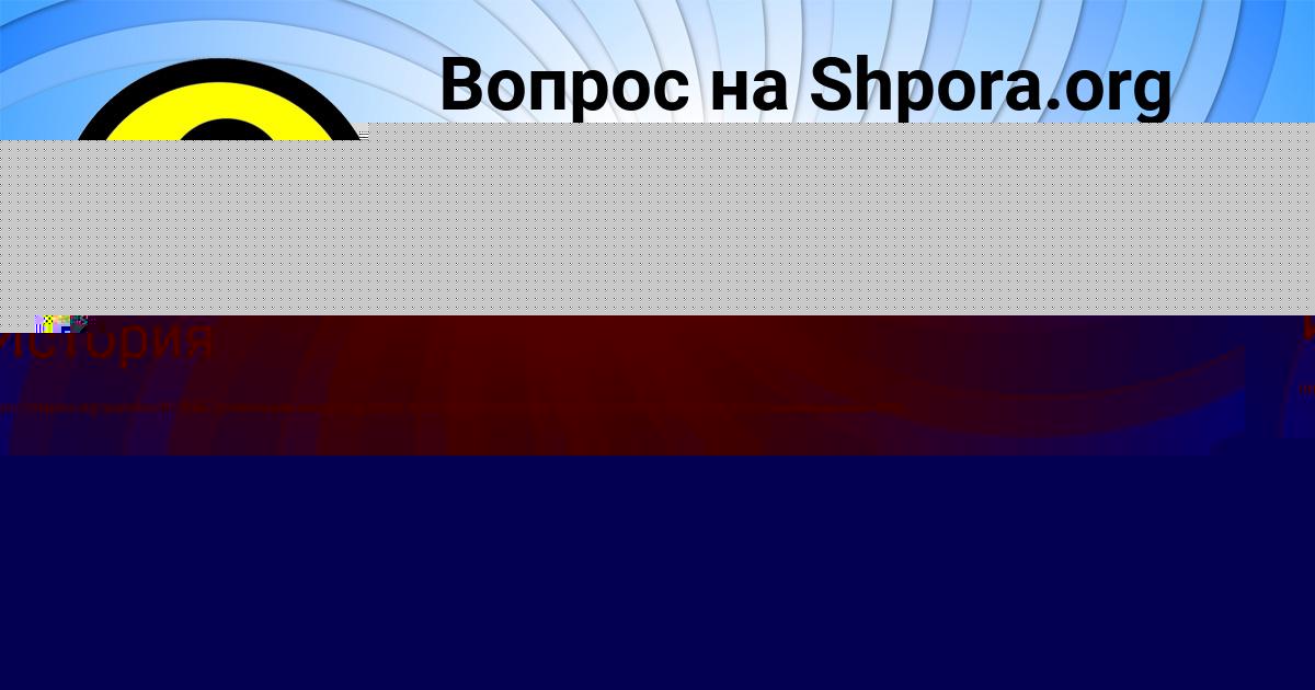 Картинка с текстом вопроса от пользователя ДАНЯ МАЛЯРЕНКО