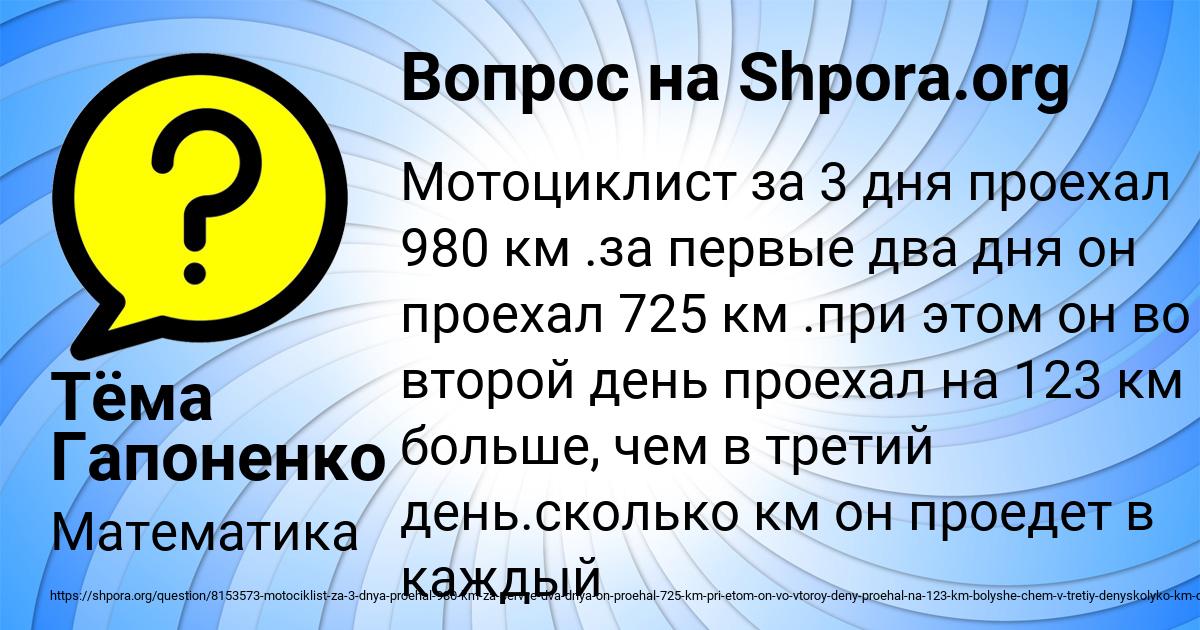 Картинка с текстом вопроса от пользователя Тёма Гапоненко