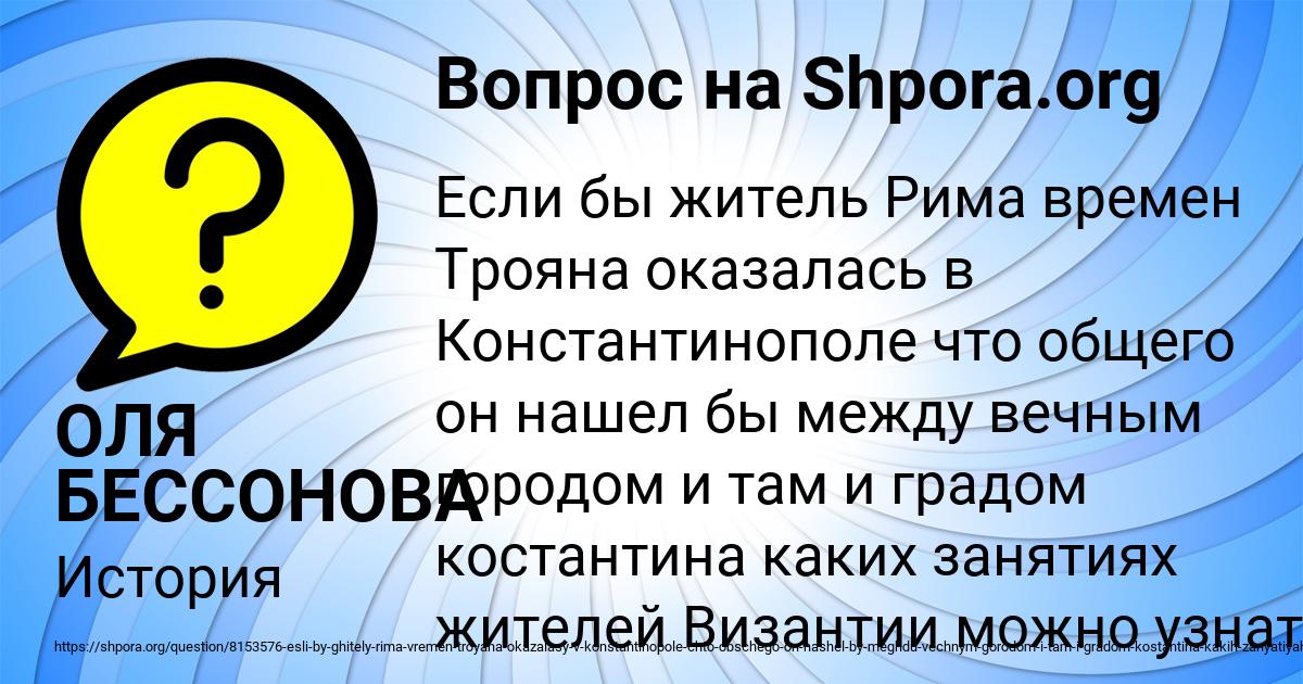 Картинка с текстом вопроса от пользователя ОЛЯ БЕССОНОВА