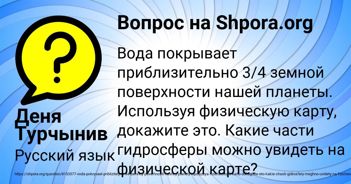 Картинка с текстом вопроса от пользователя Деня Турчынив