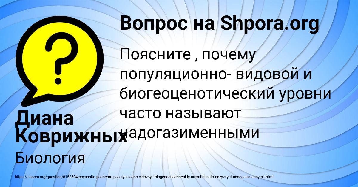 Картинка с текстом вопроса от пользователя Диана Коврижных