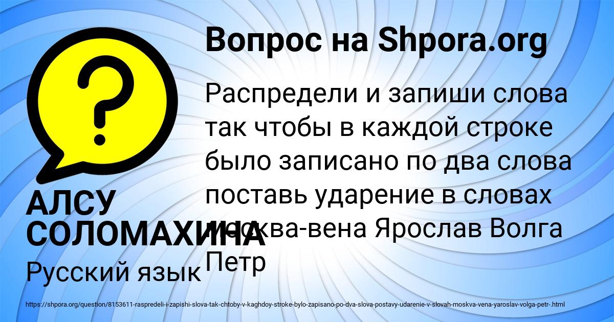 Картинка с текстом вопроса от пользователя АЛСУ СОЛОМАХИНА