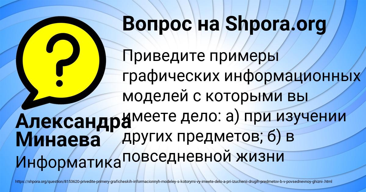 Картинка с текстом вопроса от пользователя Александра Минаева