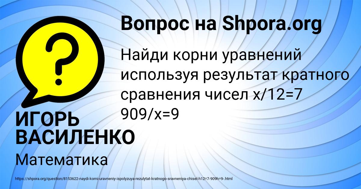 Картинка с текстом вопроса от пользователя ИГОРЬ ВАСИЛЕНКО