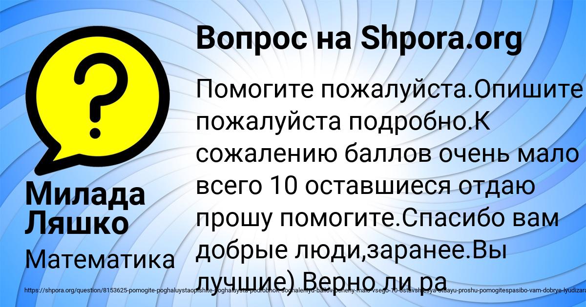 Картинка с текстом вопроса от пользователя Милада Ляшко