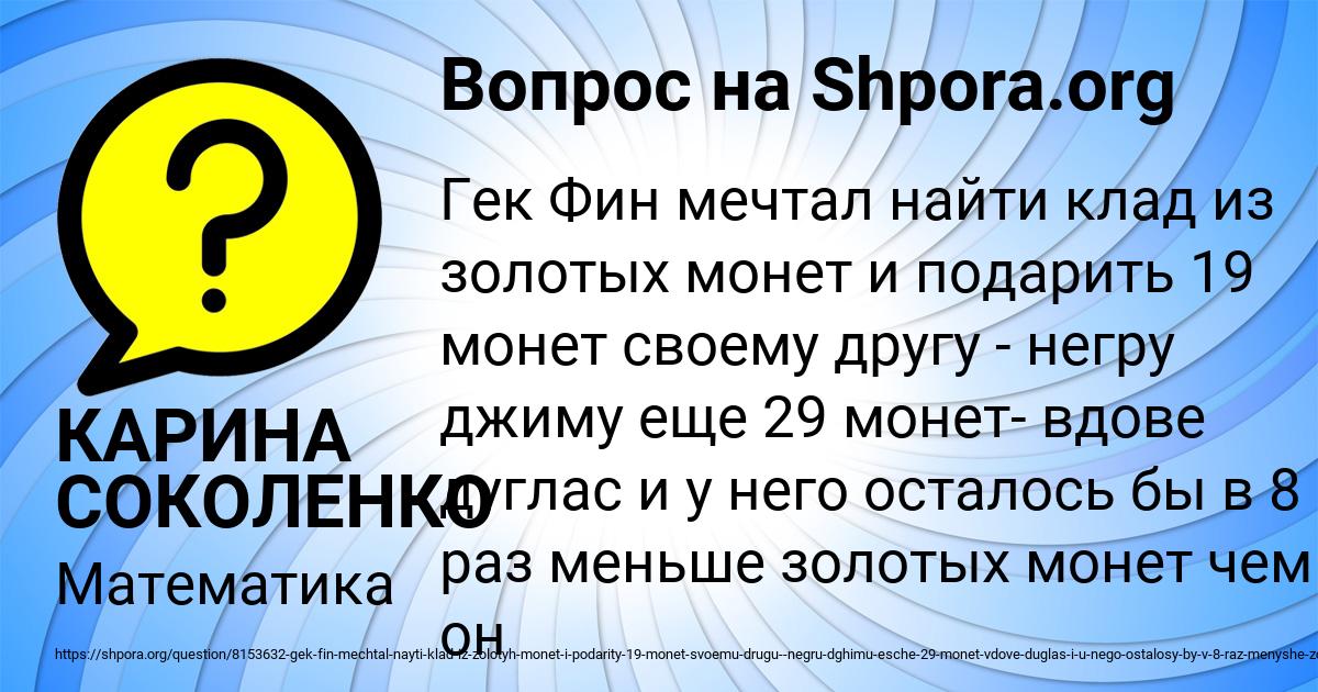 Картинка с текстом вопроса от пользователя КАРИНА СОКОЛЕНКО