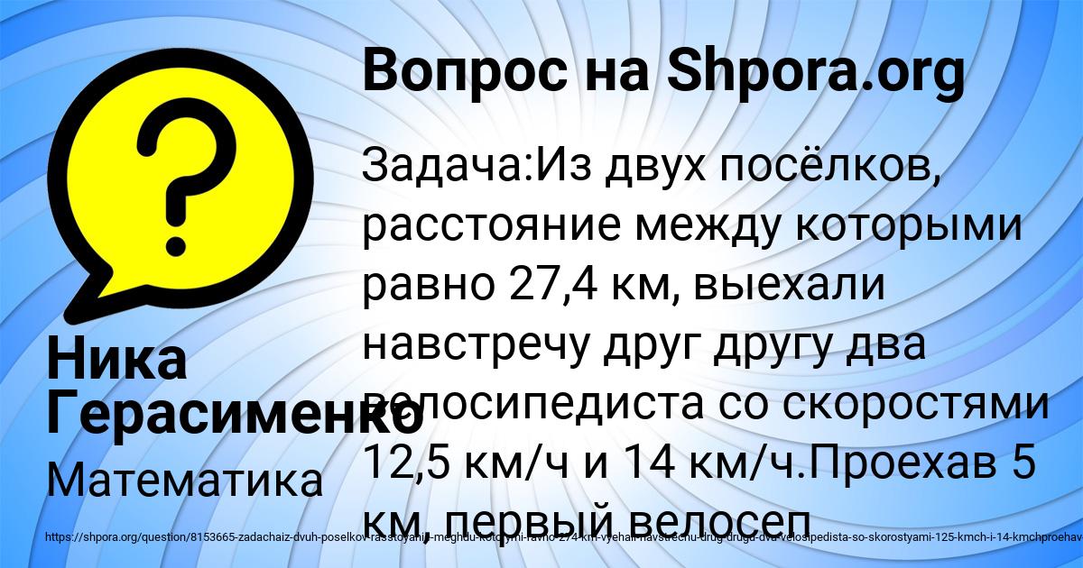 Картинка с текстом вопроса от пользователя Ника Герасименко