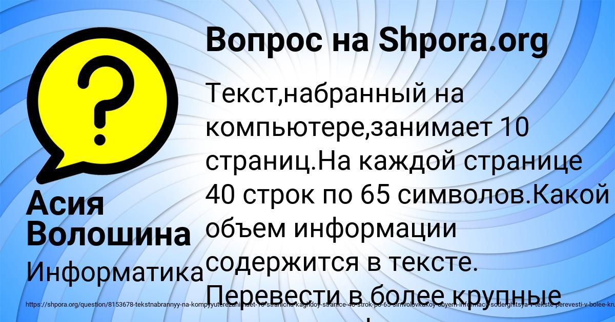 Картинка с текстом вопроса от пользователя Асия Волошина