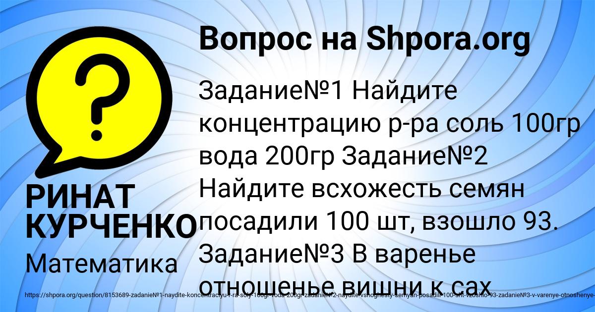 Картинка с текстом вопроса от пользователя РИНАТ КУРЧЕНКО