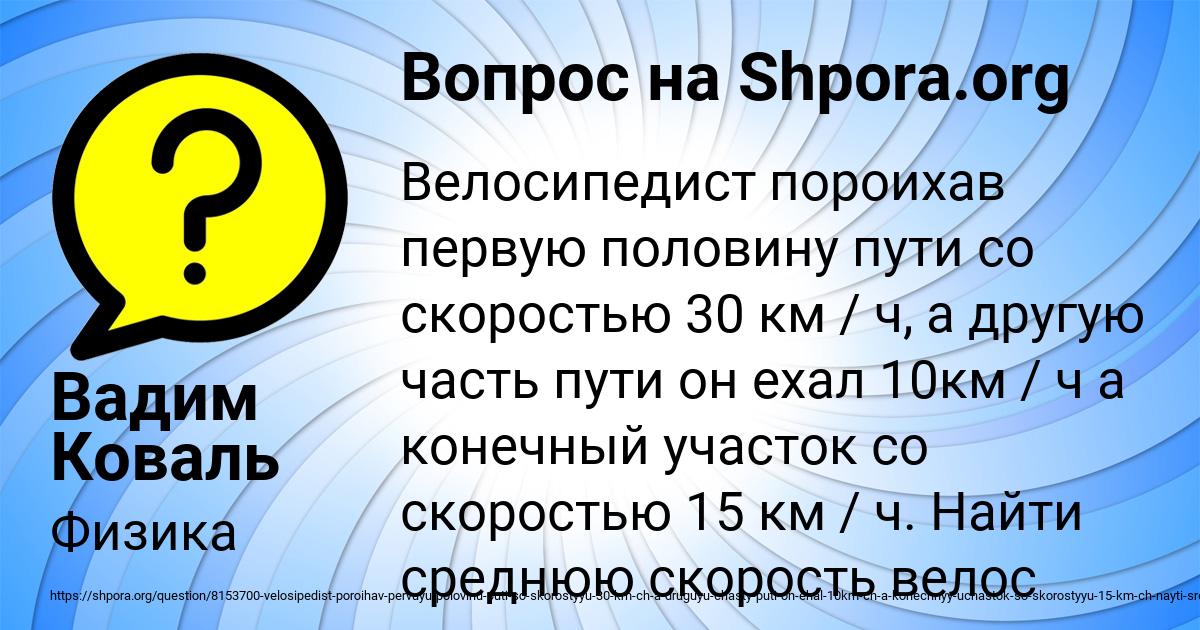 Картинка с текстом вопроса от пользователя Вадим Коваль