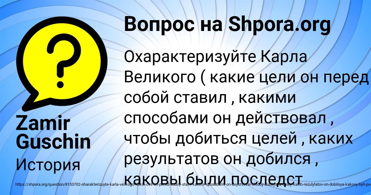 Картинка с текстом вопроса от пользователя Zamir Guschin
