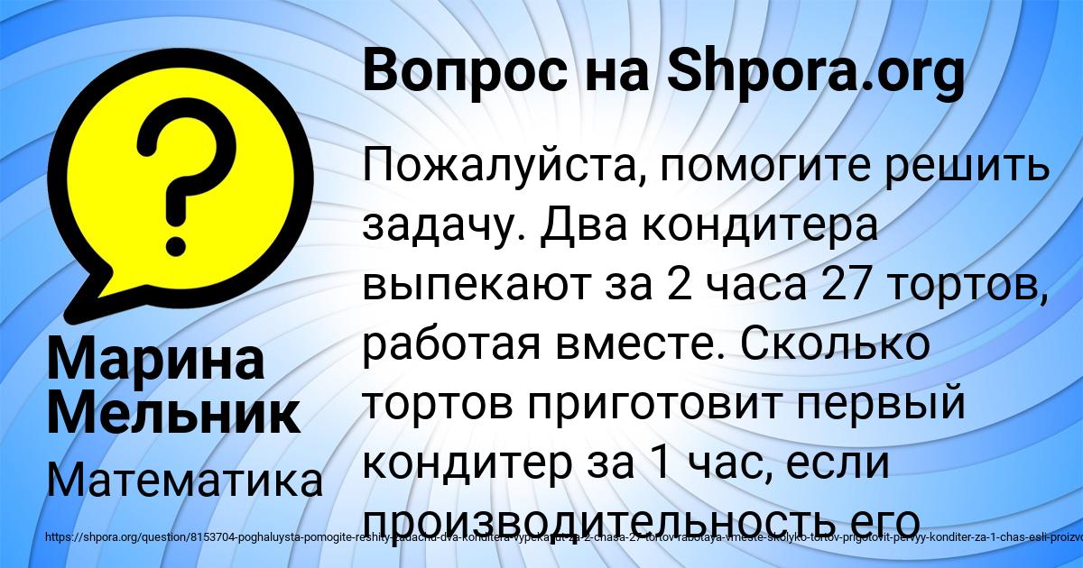 Картинка с текстом вопроса от пользователя Марина Мельник