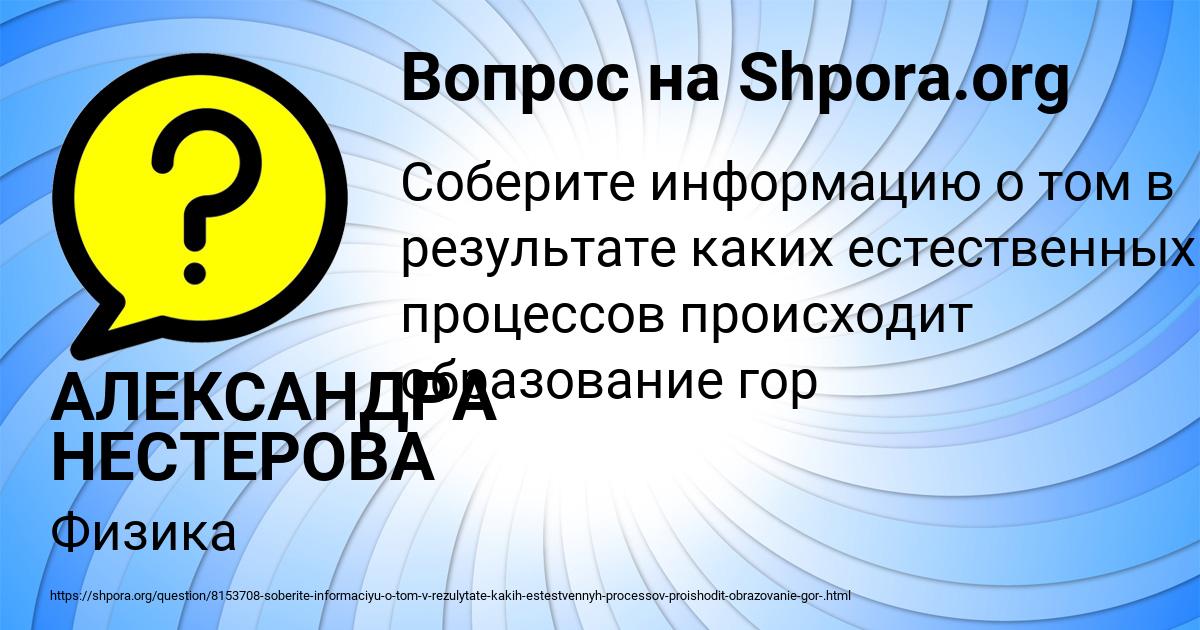 Картинка с текстом вопроса от пользователя АЛЕКСАНДРА НЕСТЕРОВА