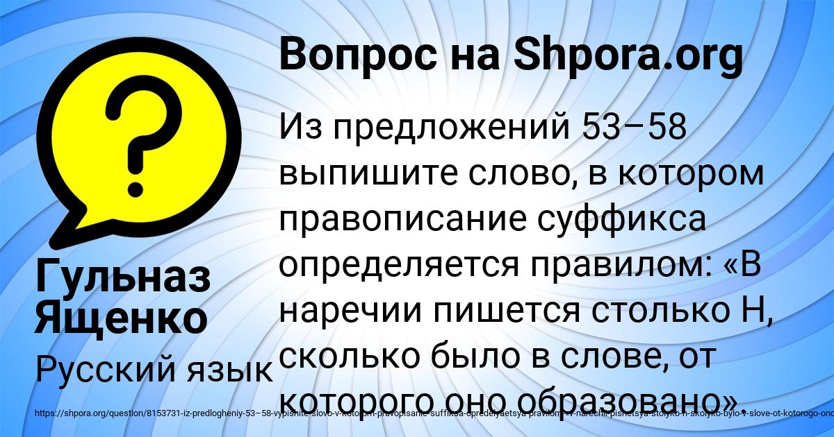 Картинка с текстом вопроса от пользователя Гульназ Ященко