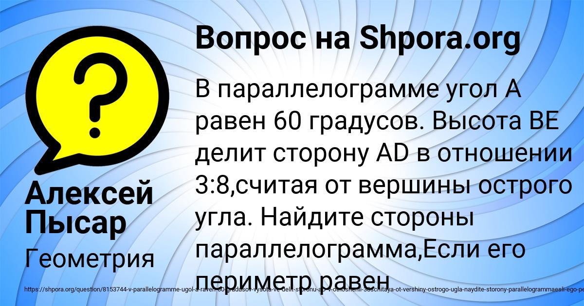 Картинка с текстом вопроса от пользователя Алексей Пысар