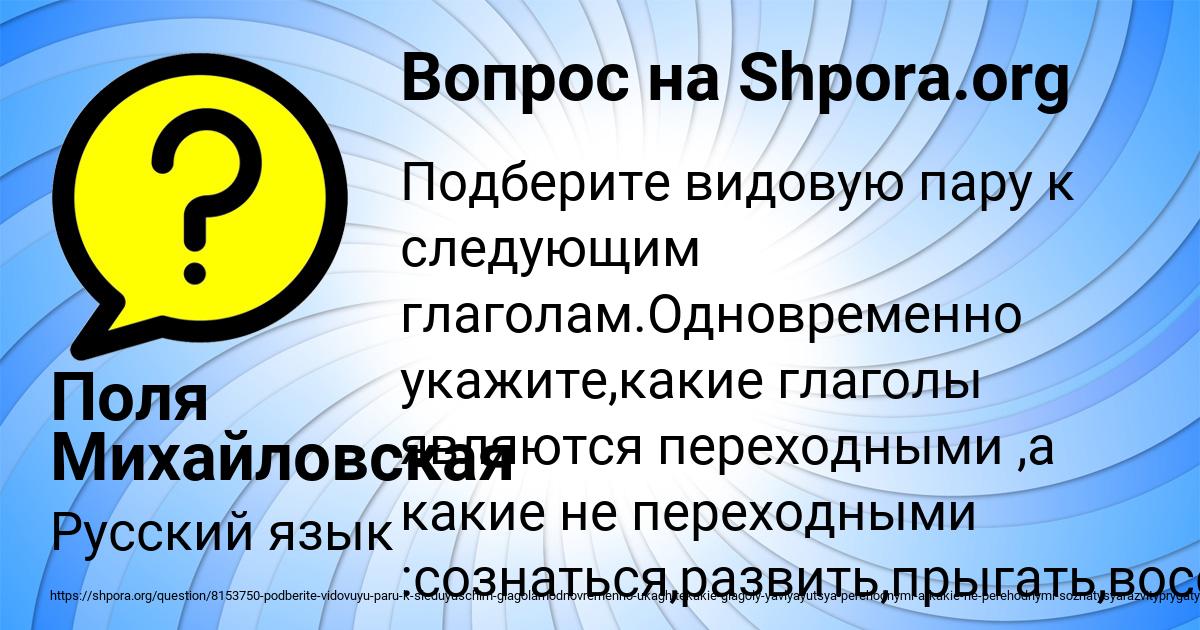 Картинка с текстом вопроса от пользователя Поля Михайловская