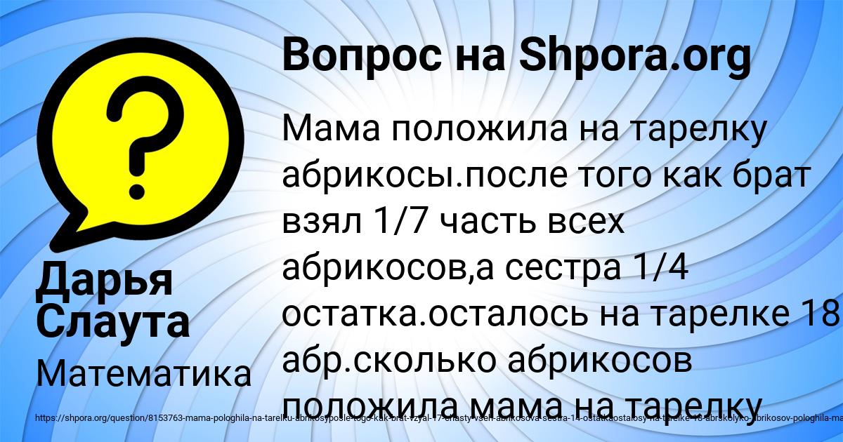 Картинка с текстом вопроса от пользователя Дарья Слаута