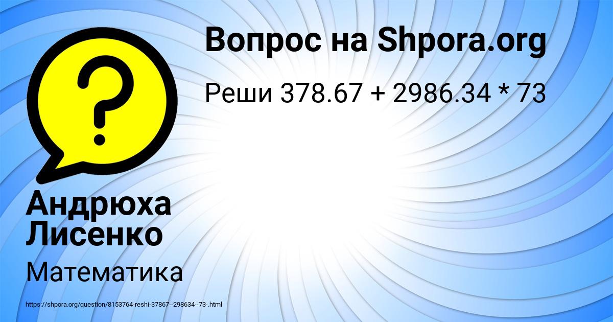 Картинка с текстом вопроса от пользователя Андрюха Лисенко