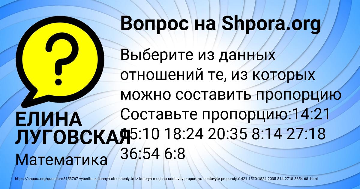 Картинка с текстом вопроса от пользователя ЕЛИНА ЛУГОВСКАЯ