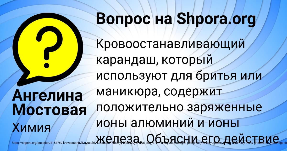 Картинка с текстом вопроса от пользователя Ангелина Мостовая