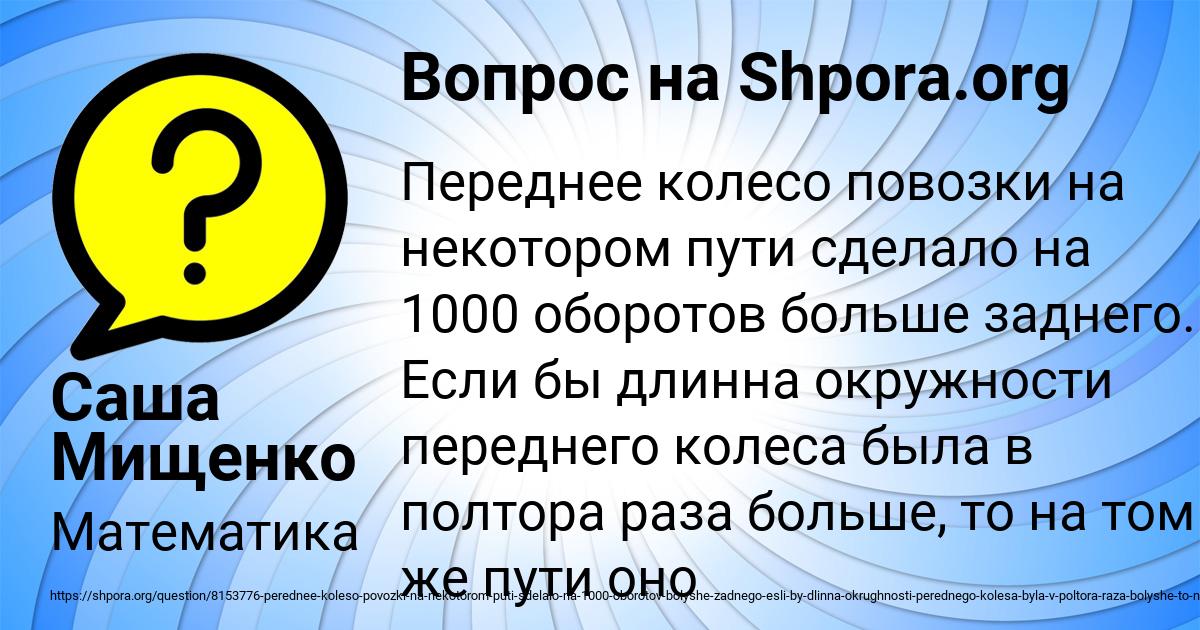Картинка с текстом вопроса от пользователя Саша Мищенко