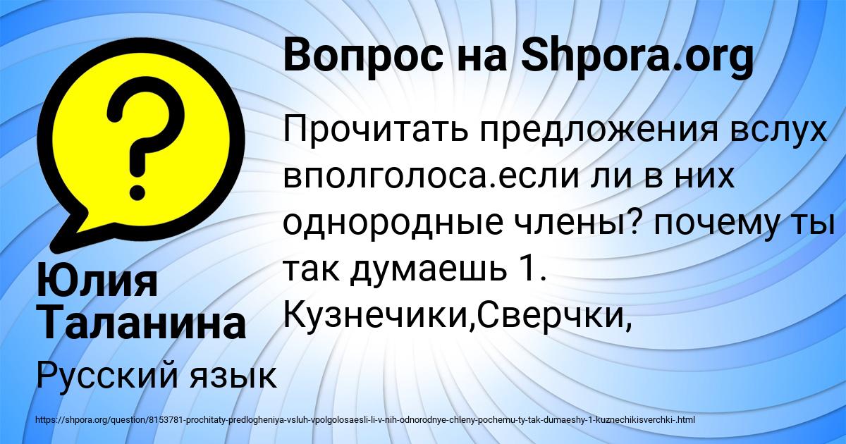 Картинка с текстом вопроса от пользователя Юлия Таланина
