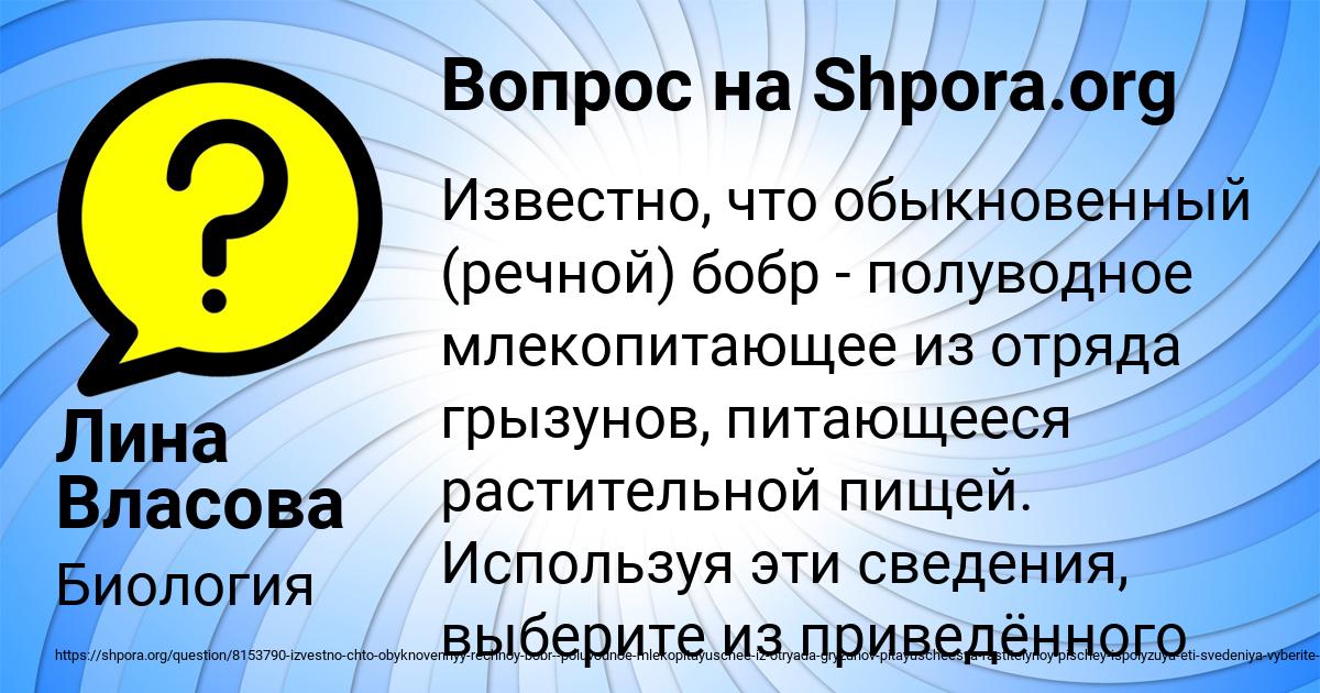Картинка с текстом вопроса от пользователя Лина Власова