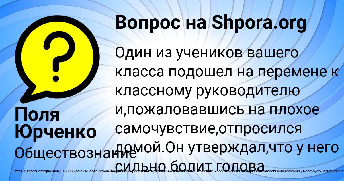 Картинка с текстом вопроса от пользователя Поля Юрченко