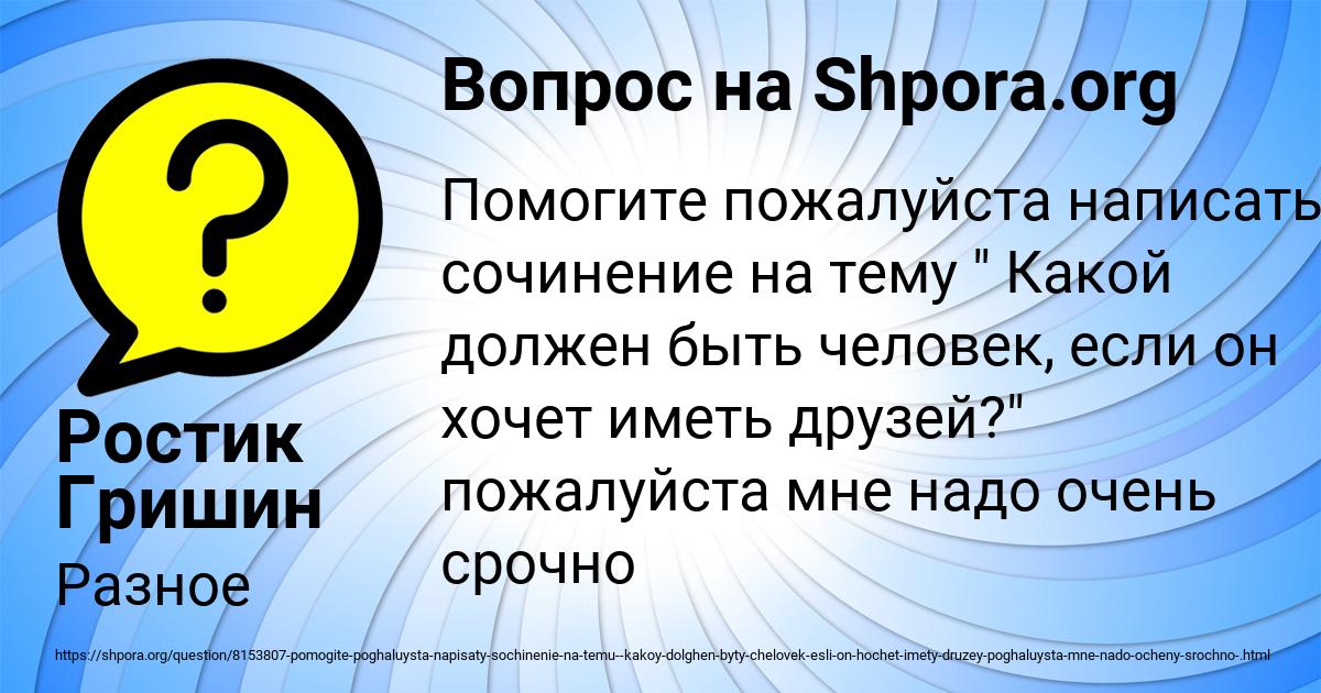 Картинка с текстом вопроса от пользователя Ростик Гришин