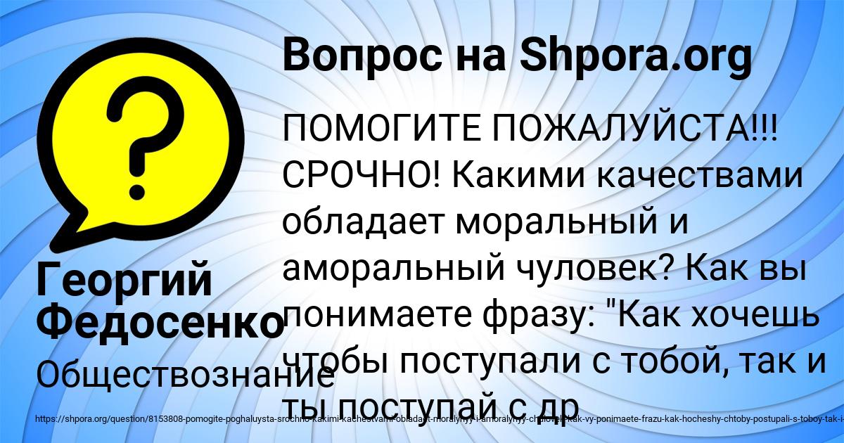Картинка с текстом вопроса от пользователя Георгий Федосенко