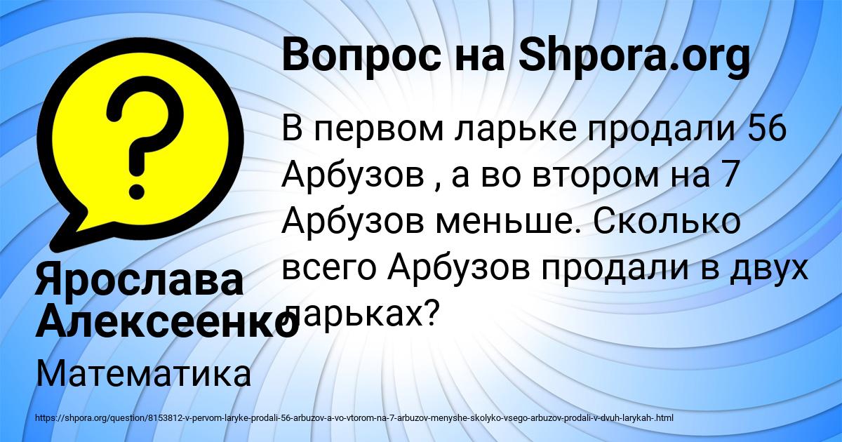 Картинка с текстом вопроса от пользователя Ярослава Алексеенко