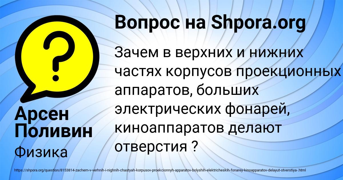 Картинка с текстом вопроса от пользователя Арсен Поливин