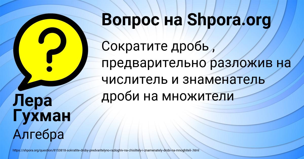Картинка с текстом вопроса от пользователя Лера Гухман