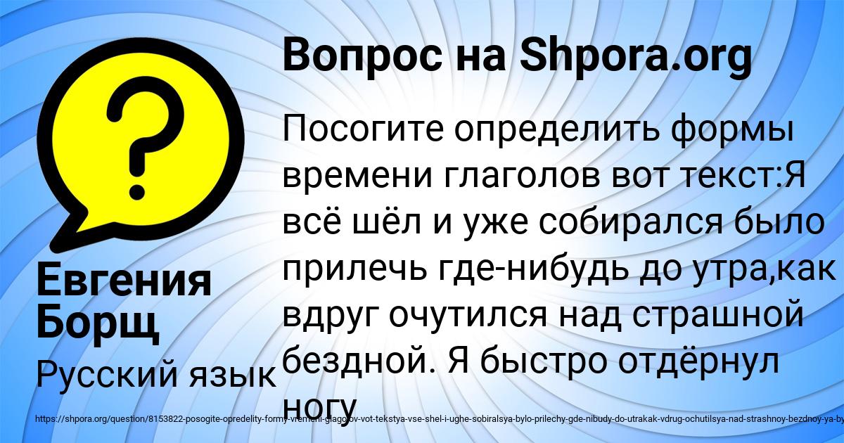 Картинка с текстом вопроса от пользователя Евгения Борщ